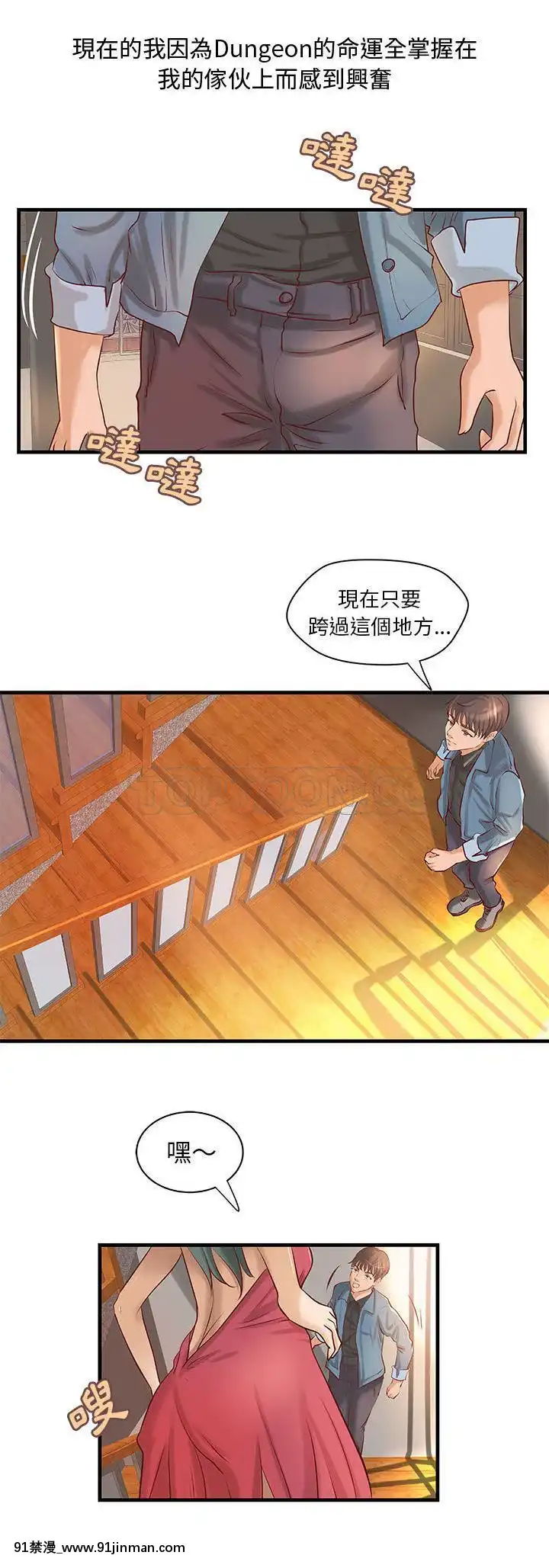 【免费色情漫画】H俱樂部1 24話[完結]   H俱乐部1 24话