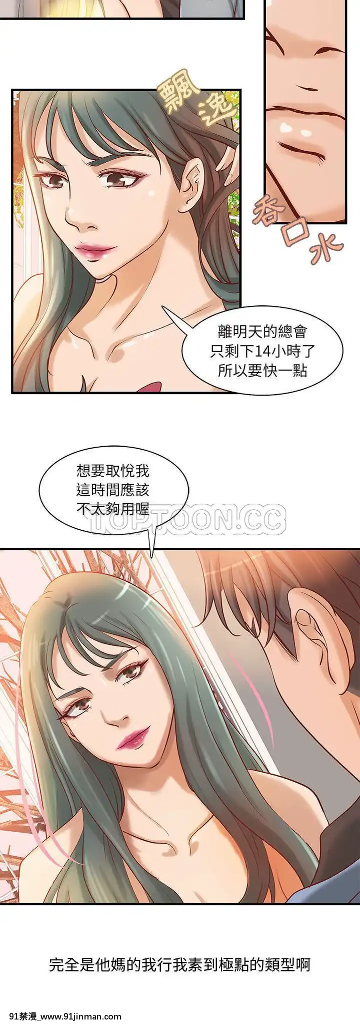 【免费色情漫画】H俱樂部1 24話[完結]   H俱乐部1 24话