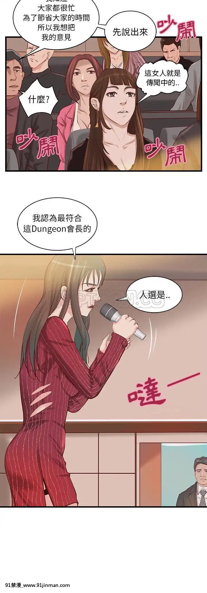 【免费色情漫画】H俱樂部1 24話[完結]   H俱乐部1 24话