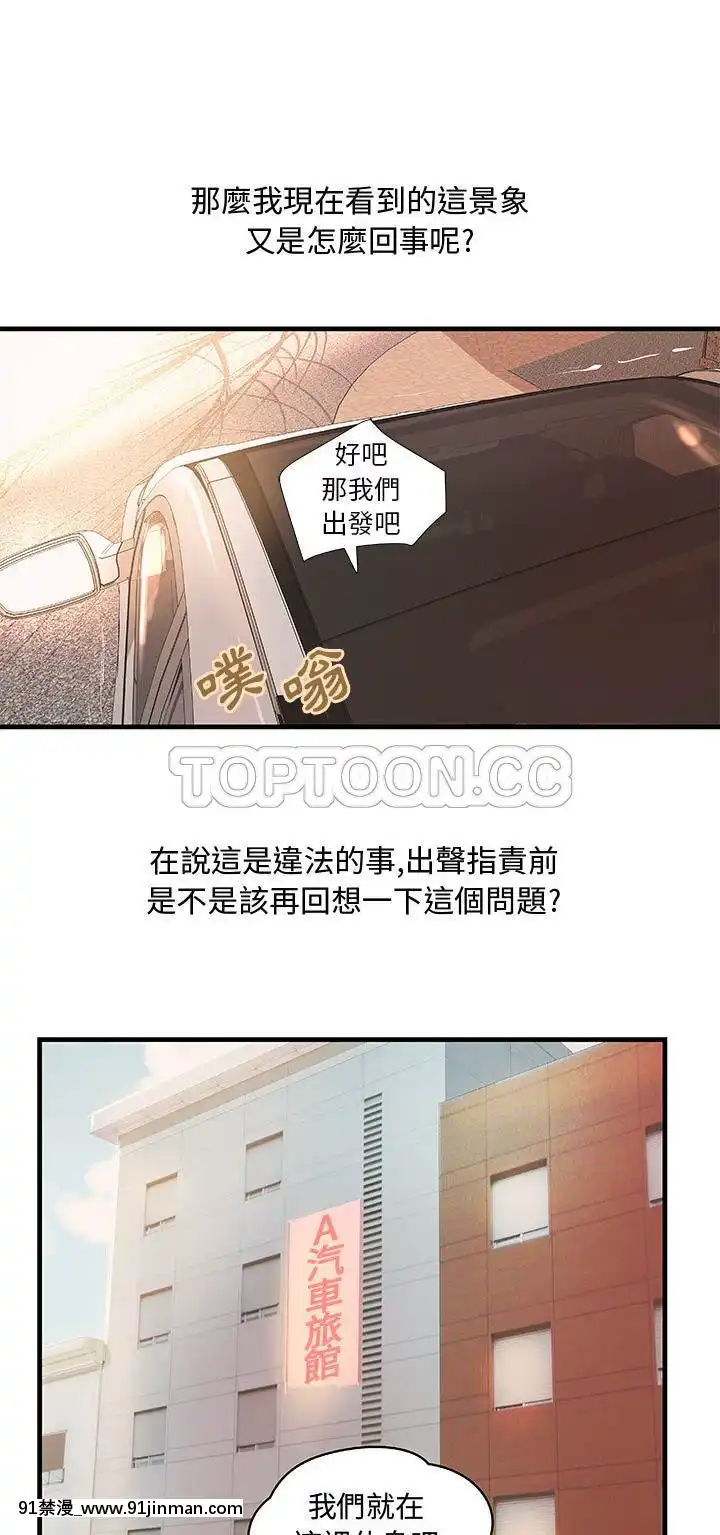 【免费色情漫画】H俱樂部1 24話[完結]   H俱乐部1 24话