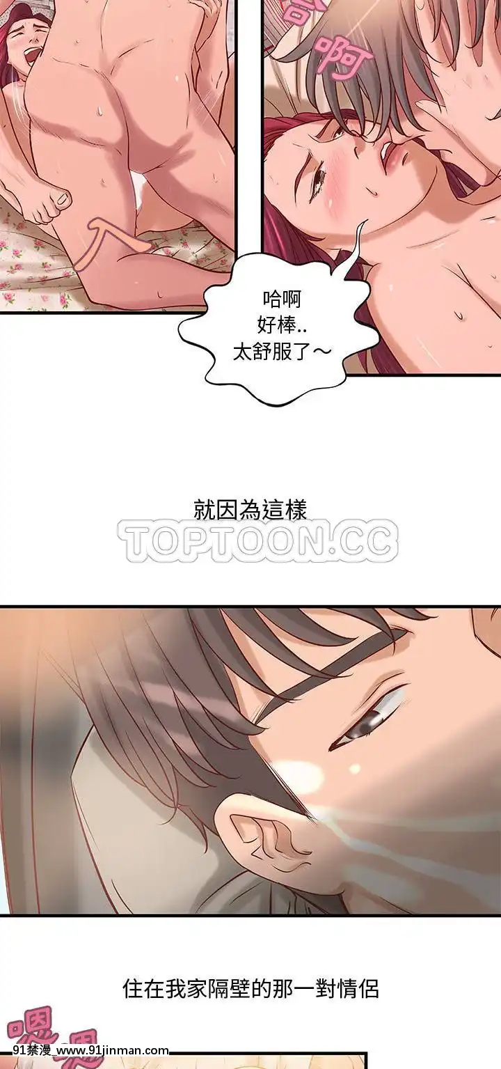 【免费色情漫画】H俱樂部1 24話[完結]   H俱乐部1 24话