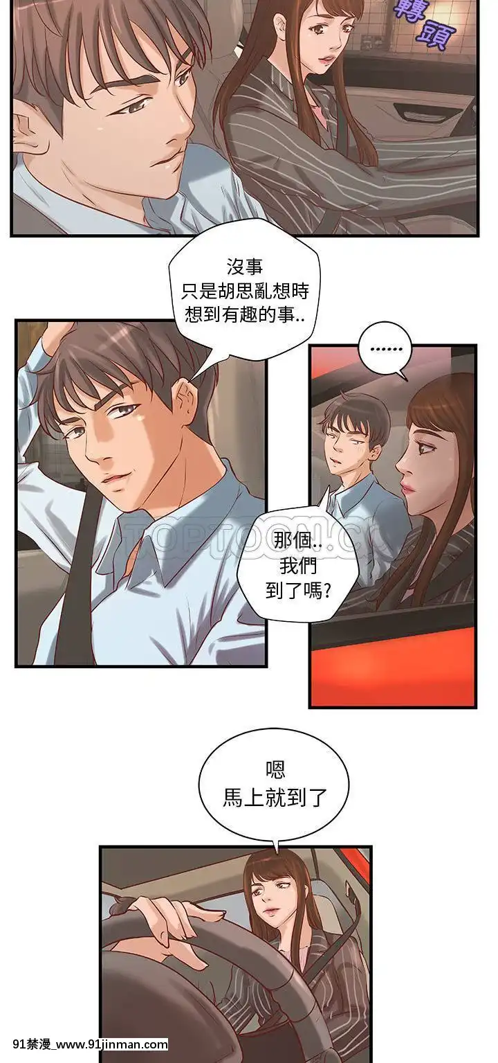 【免费色情漫画】H俱樂部1 24話[完結]   H俱乐部1 24话