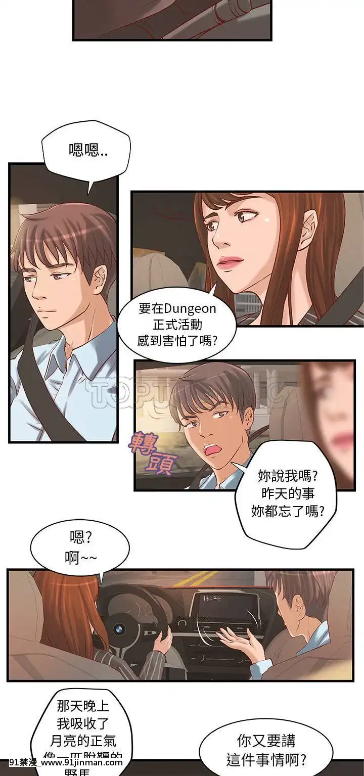 【免费色情漫画】H俱樂部1 24話[完結]   H俱乐部1 24话