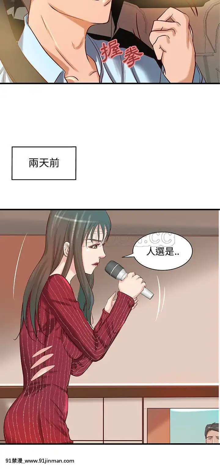 【免费色情漫画】H俱樂部1 24話[完結]   H俱乐部1 24话