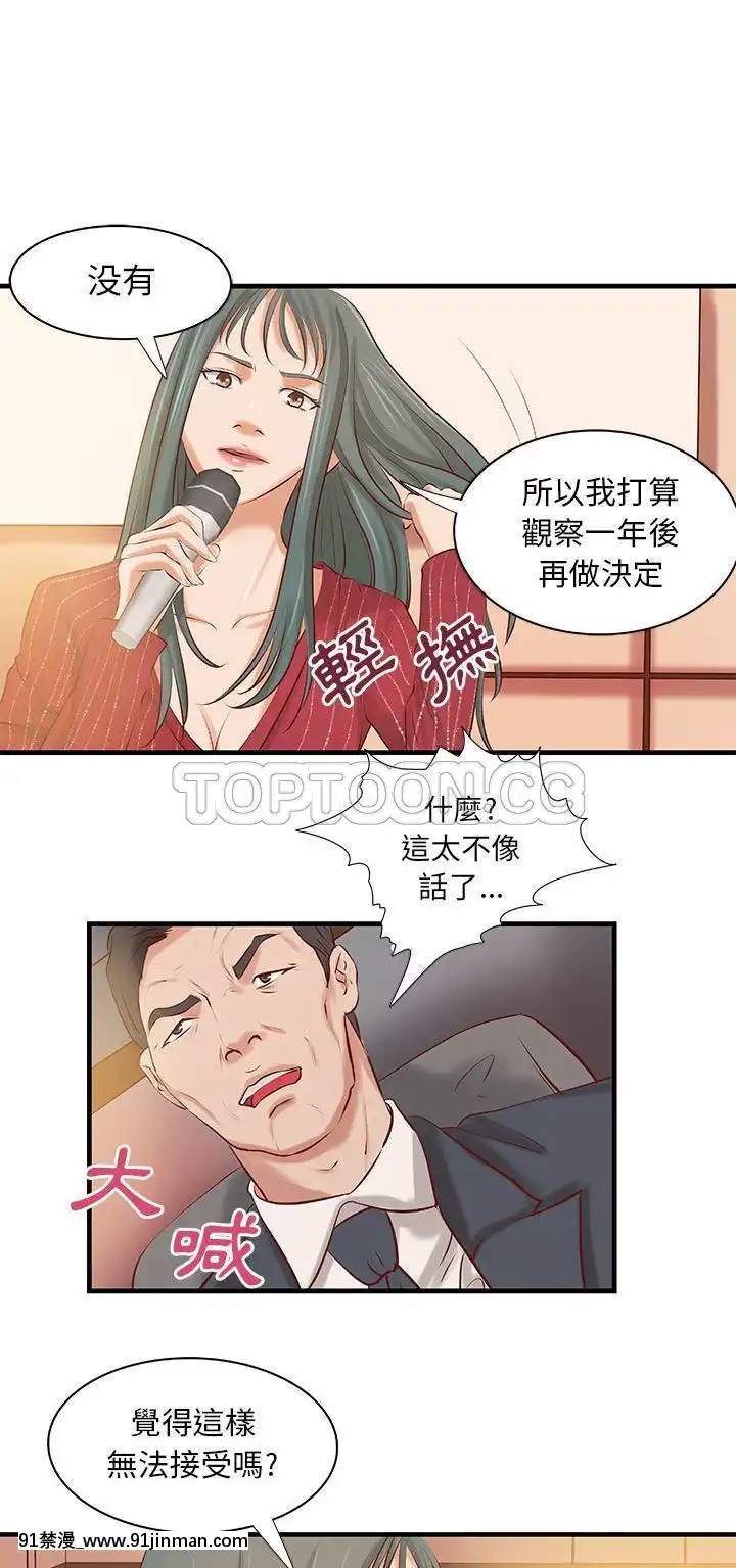 【免费色情漫画】H俱樂部1 24話[完結]   H俱乐部1 24话