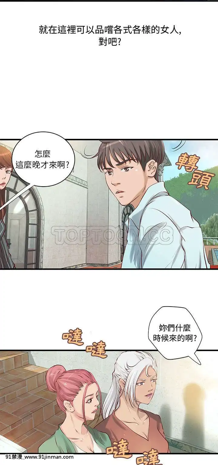 【免费色情漫画】H俱樂部1 24話[完結]   H俱乐部1 24话