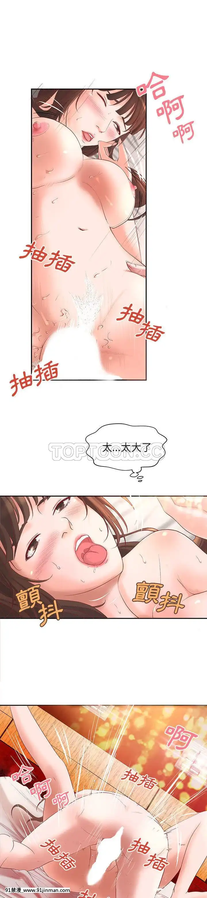 【免费色情漫画】H俱樂部1 24話[完結]   H俱乐部1 24话