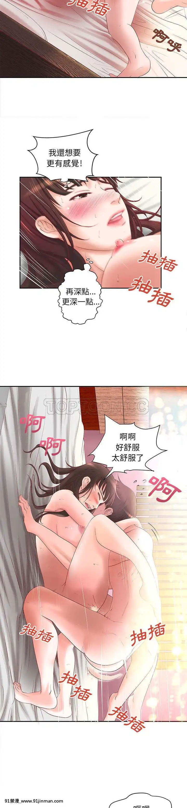 【免费色情漫画】H俱樂部1 24話[完結]   H俱乐部1 24话