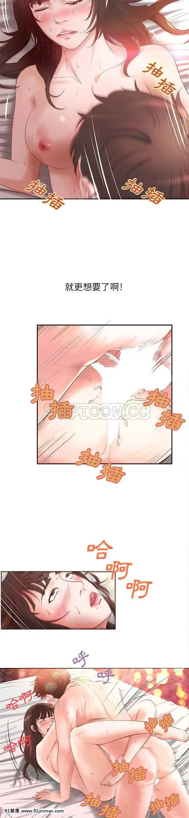 【免费色情漫画】H俱樂部1 24話[完結]   H俱乐部1 24话