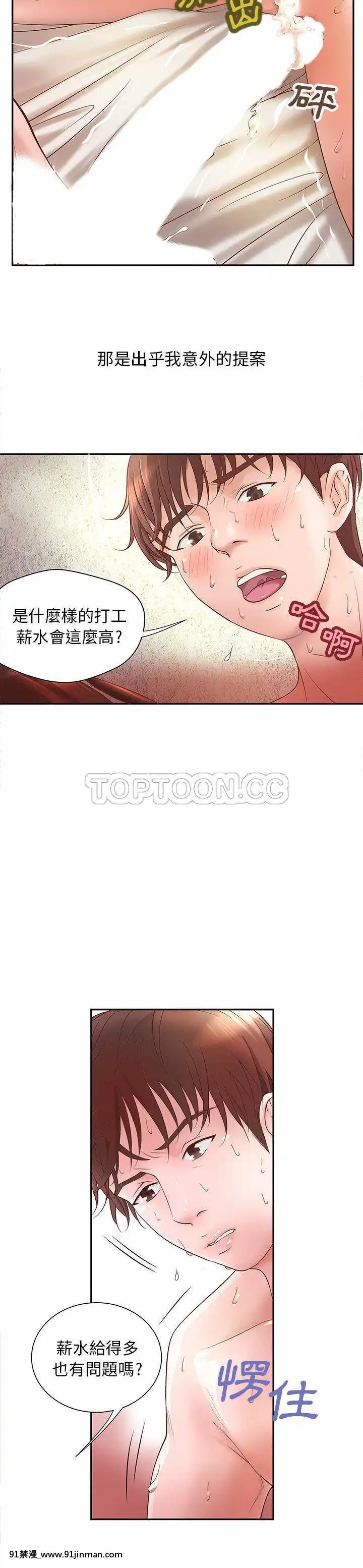 【免费色情漫画】H俱樂部1 24話[完結]   H俱乐部1 24话