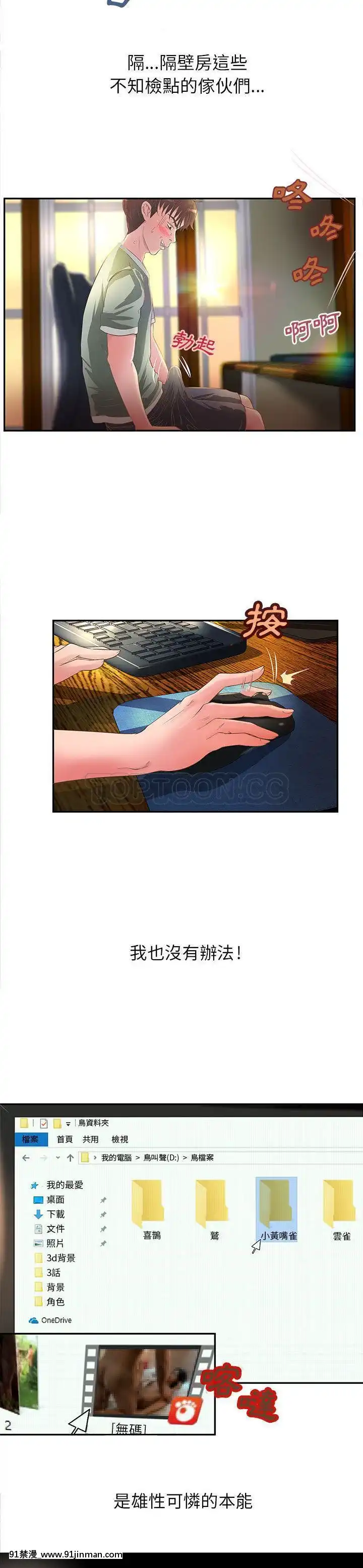 【免费色情漫画】H俱樂部1 24話[完結]   H俱乐部1 24话