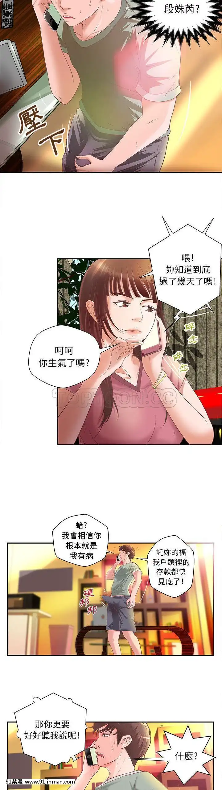 【免费色情漫画】H俱樂部1 24話[完結]   H俱乐部1 24话