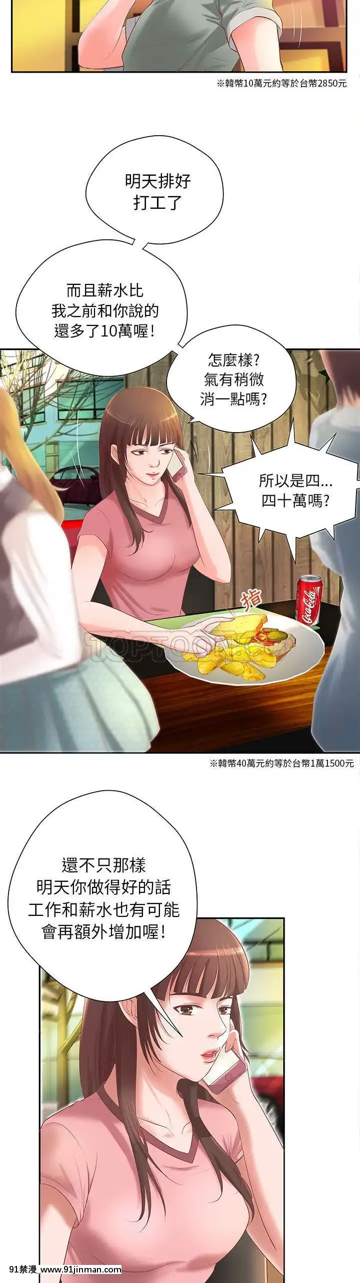 【免费色情漫画】H俱樂部1 24話[完結]   H俱乐部1 24话