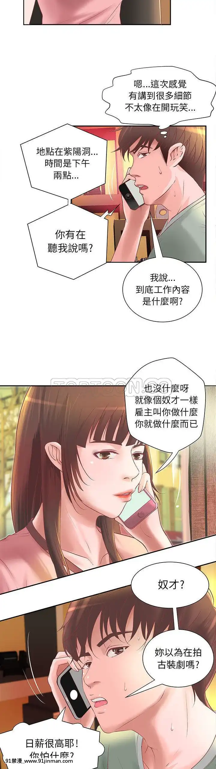 【免费色情漫画】H俱樂部1 24話[完結]   H俱乐部1 24话