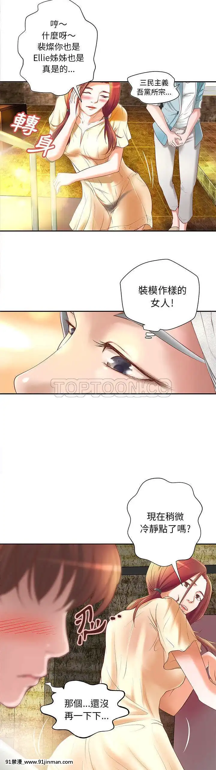 【免费色情漫画】H俱樂部1 24話[完結]   H俱乐部1 24话