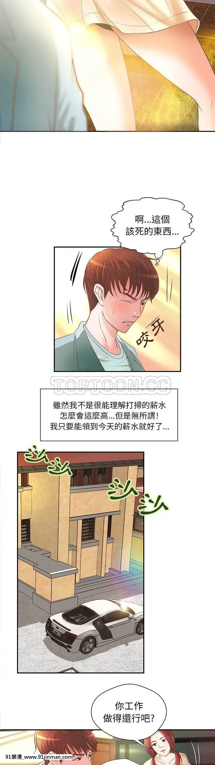 【免费色情漫画】H俱樂部1 24話[完結]   H俱乐部1 24话