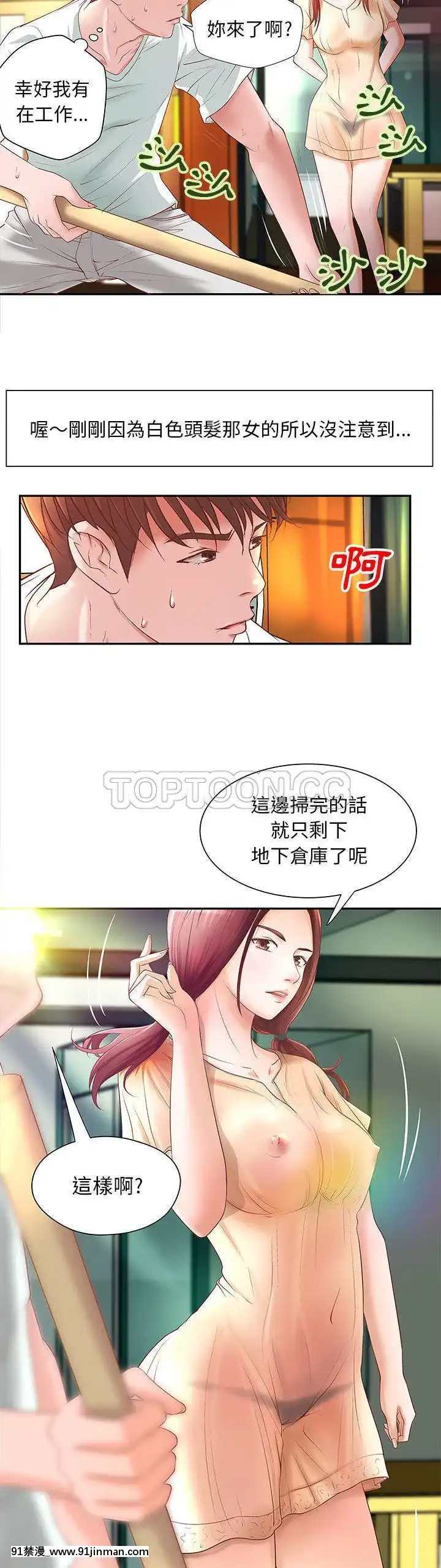 【免费色情漫画】H俱樂部1 24話[完結]   H俱乐部1 24话