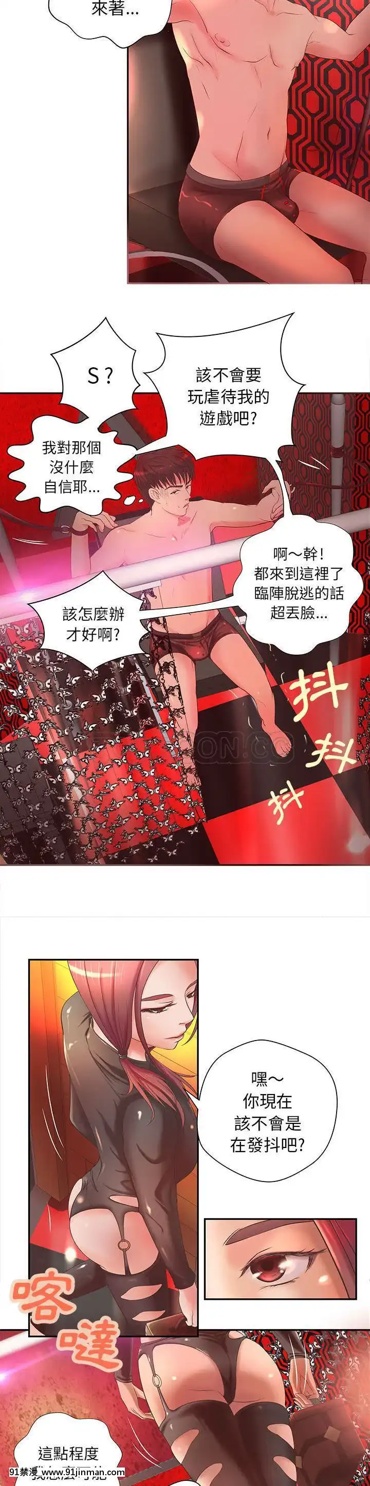 【免费色情漫画】H俱樂部1 24話[完結]   H俱乐部1 24话