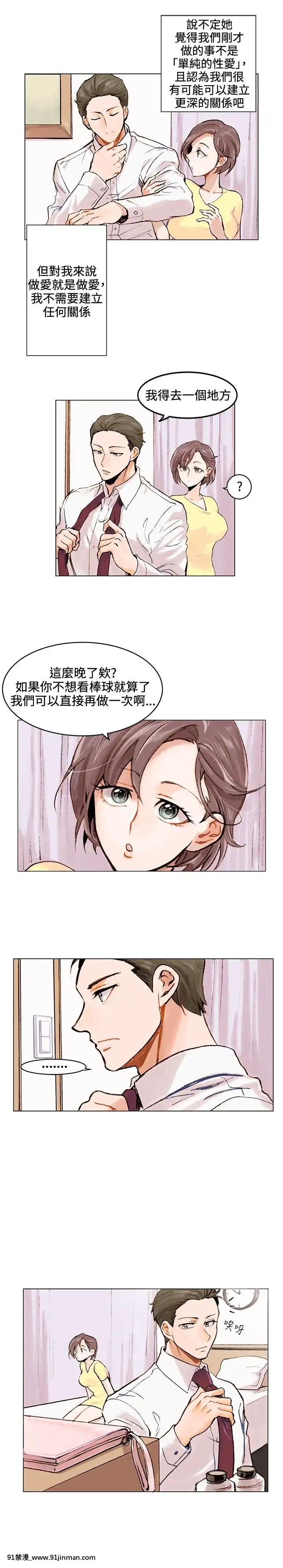 合理懷疑1-17話[完結][de 14h a 18h en italien]