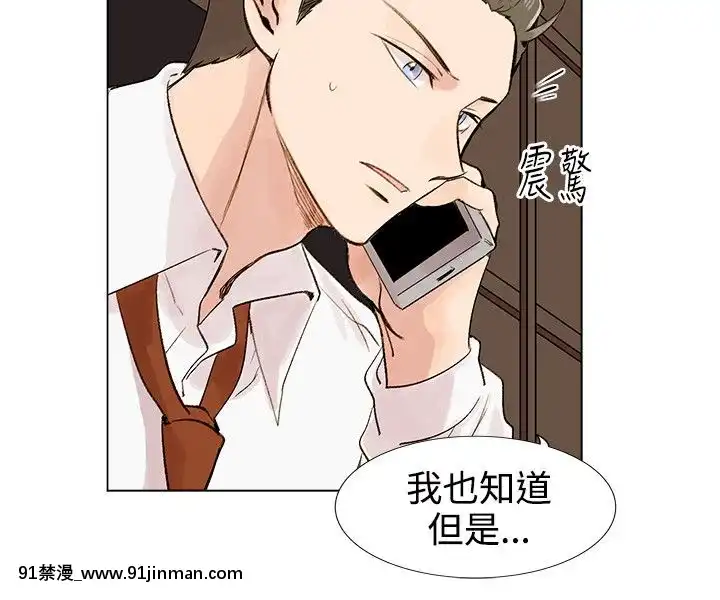 合理懷疑1-17話[完結][de 14h a 18h en italien]