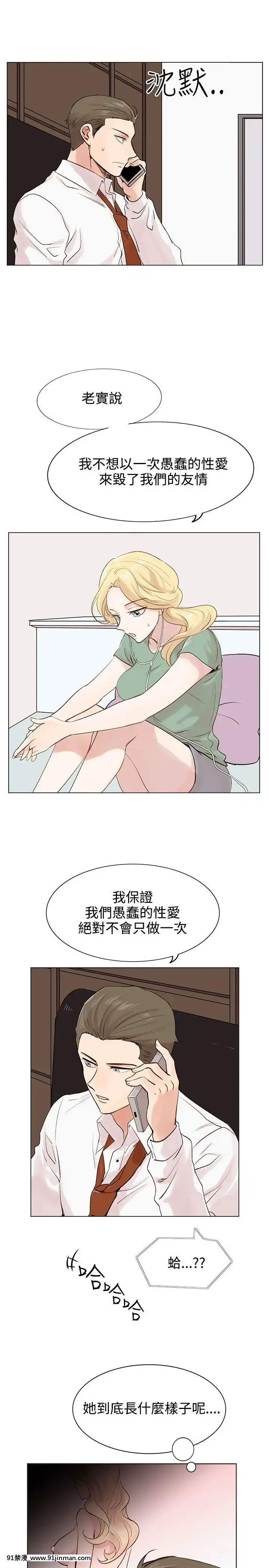 合理懷疑1-17話[完結][de 14h a 18h en italien]