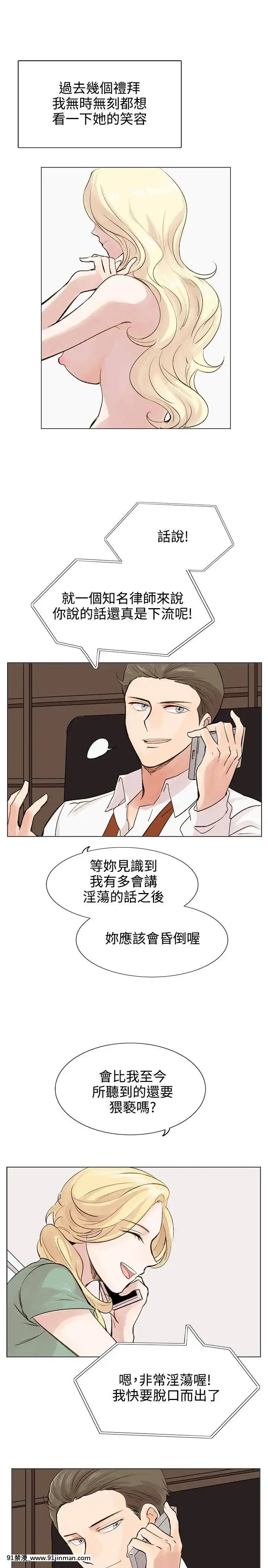 合理懷疑1-17話[完結][de 14h a 18h en italien]