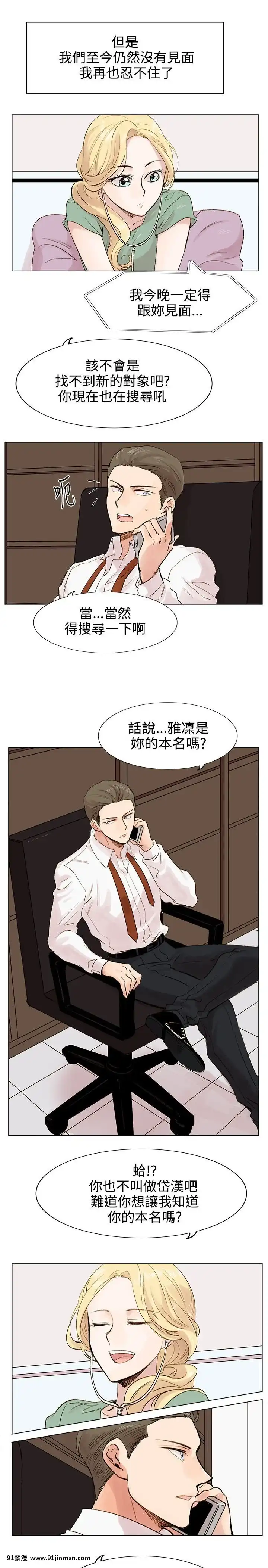 合理懷疑1-17話[完結][de 14h a 18h en italien]