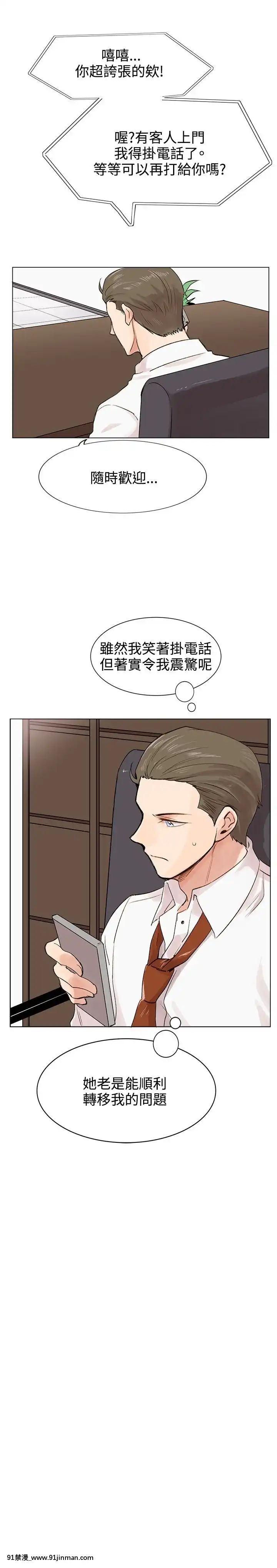 合理懷疑1-17話[完結][de 14h a 18h en italien]
