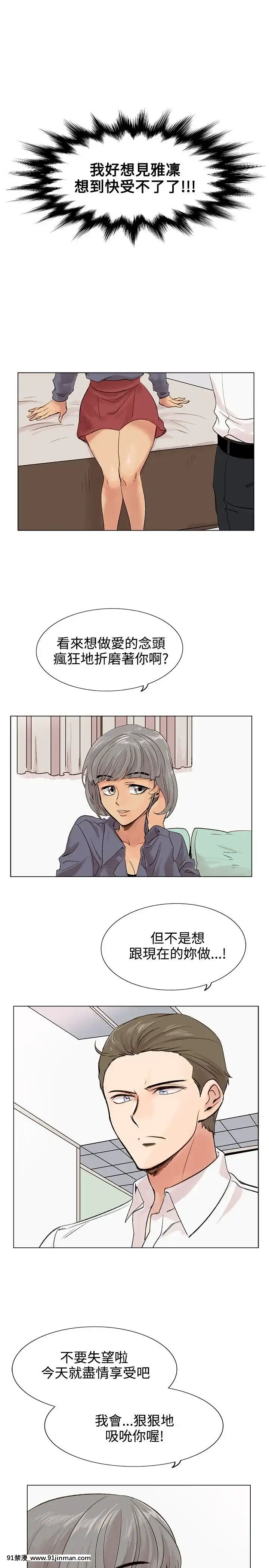 合理懷疑1-17話[完結][de 14h a 18h en italien]