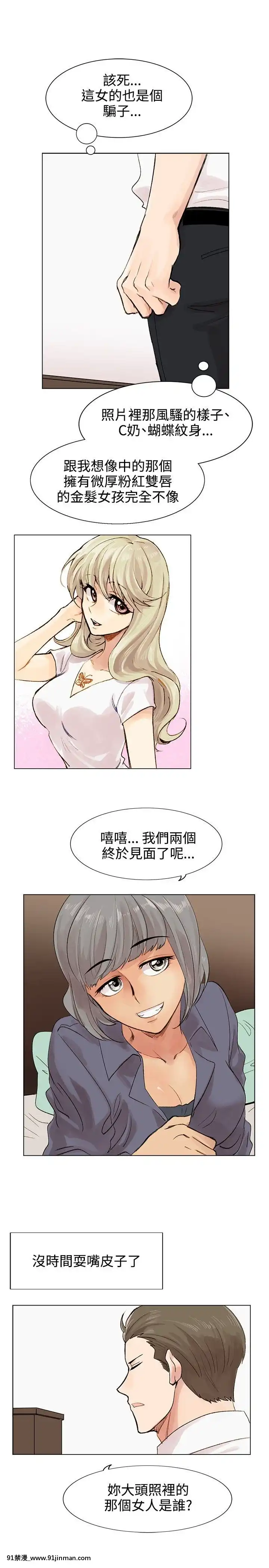 合理懷疑1-17話[完結][de 14h a 18h en italien]