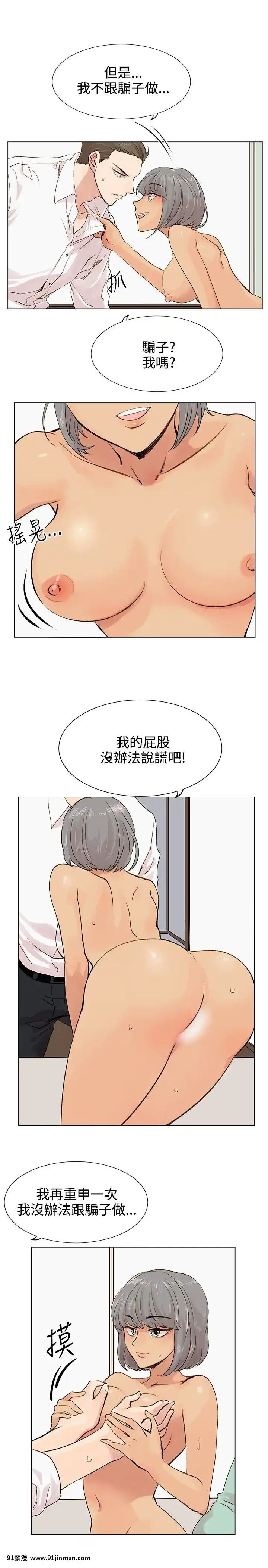 合理懷疑1-17話[完結][de 14h a 18h en italien]