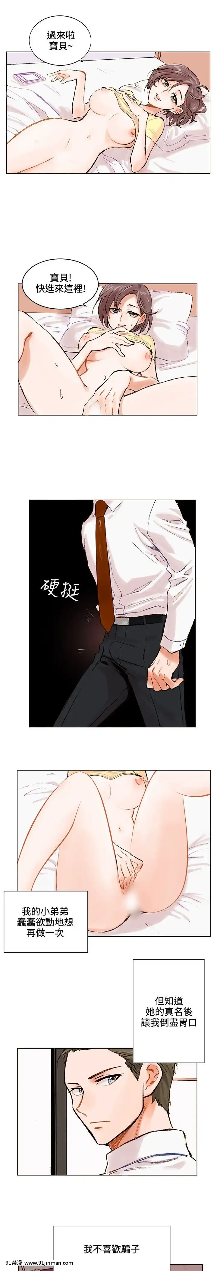 合理懷疑1-17話[完結][de 14h a 18h en italien]