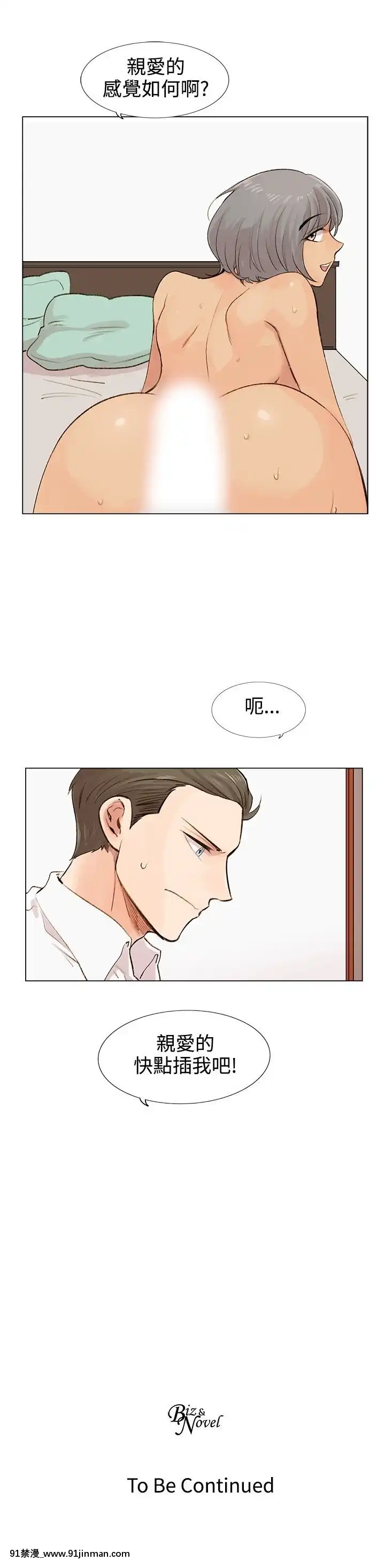 合理懷疑1-17話[完結][de 14h a 18h en italien]