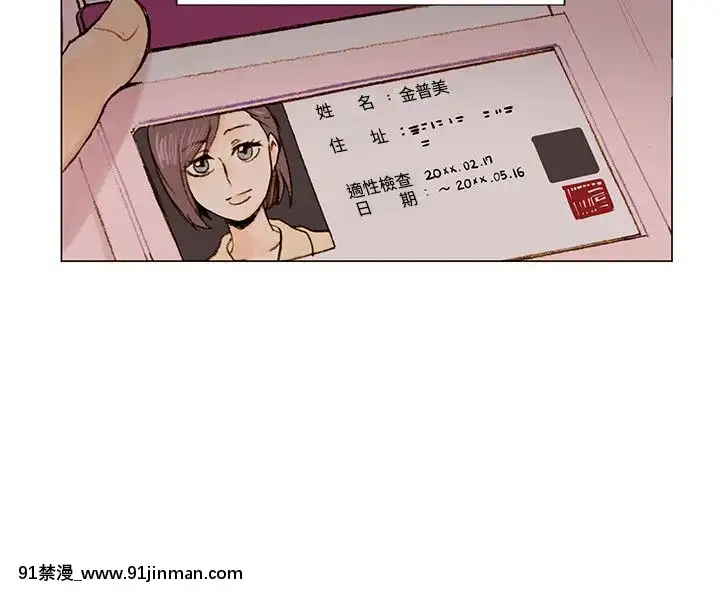 合理懷疑1-17話[完結][de 14h a 18h en italien]