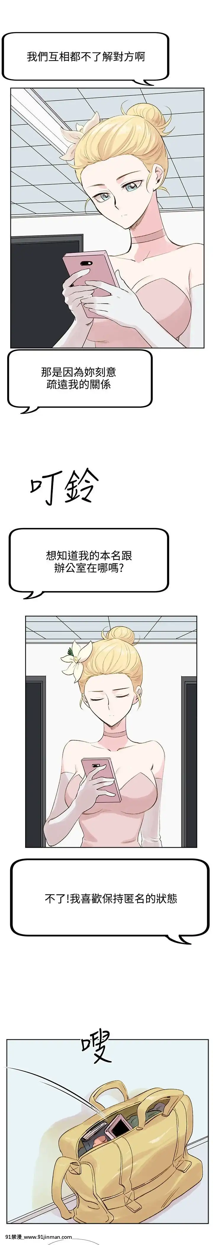 合理懷疑1-17話[完結][de 14h a 18h en italien]