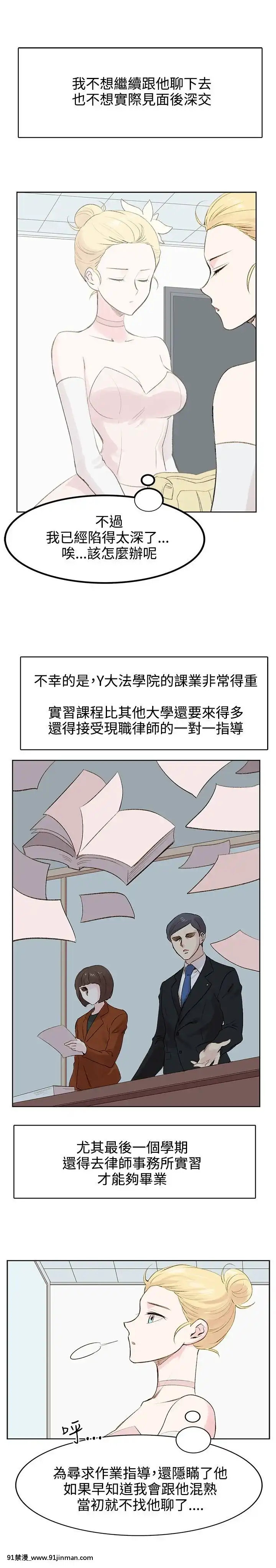 合理懷疑1-17話[完結][de 14h a 18h en italien]