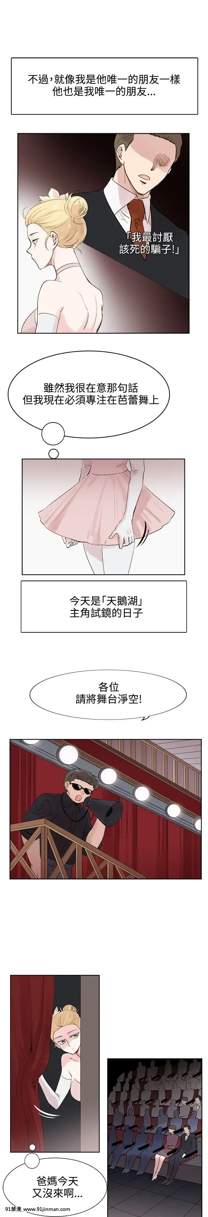 合理懷疑1-17話[完結][de 14h a 18h en italien]