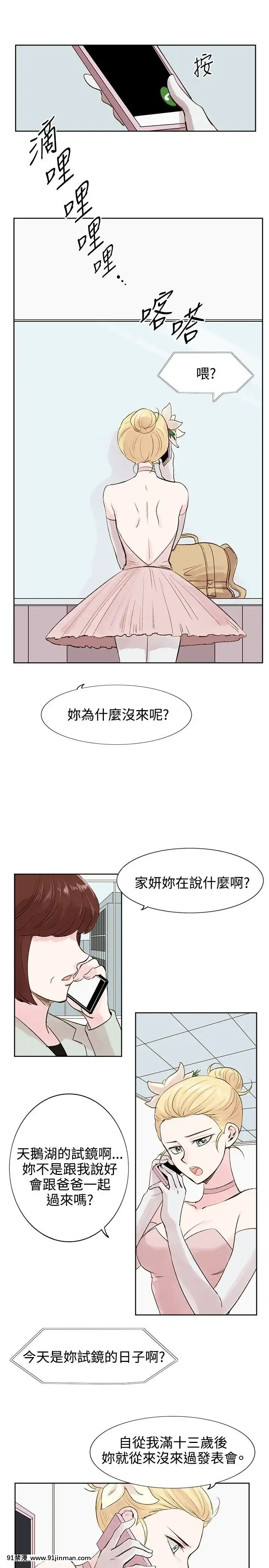 合理懷疑1-17話[完結][de 14h a 18h en italien]