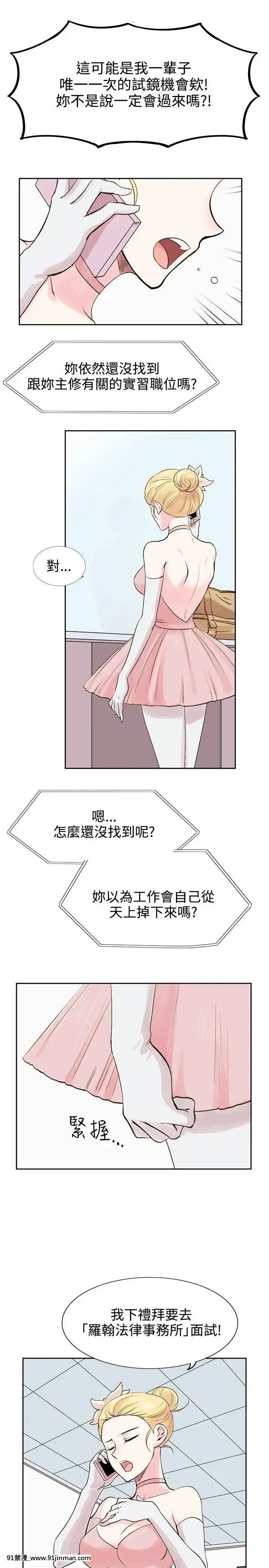 合理懷疑1-17話[完結][de 14h a 18h en italien]