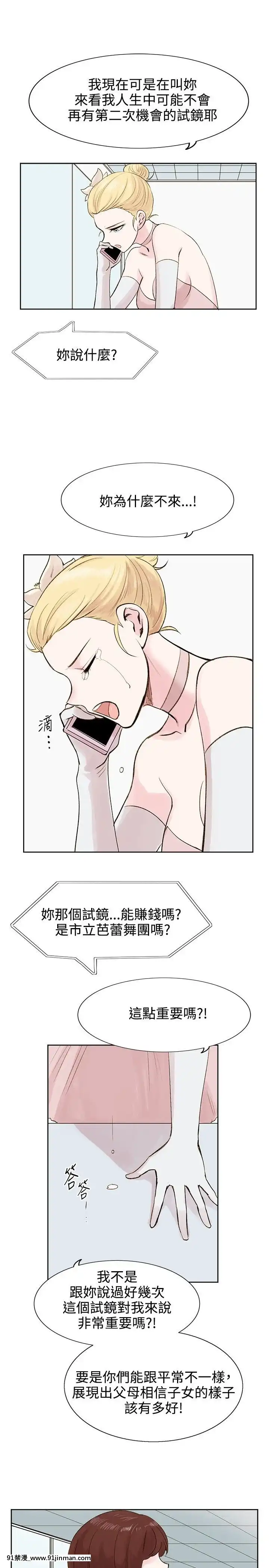 合理懷疑1-17話[完結][de 14h a 18h en italien]