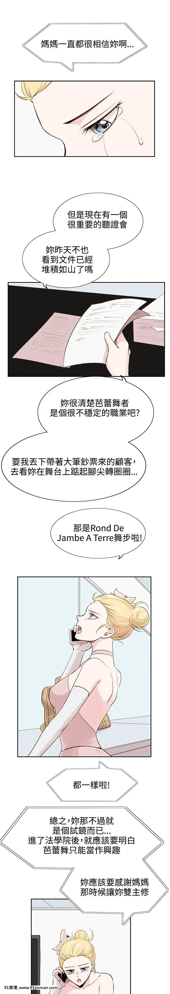 合理懷疑1-17話[完結][de 14h a 18h en italien]