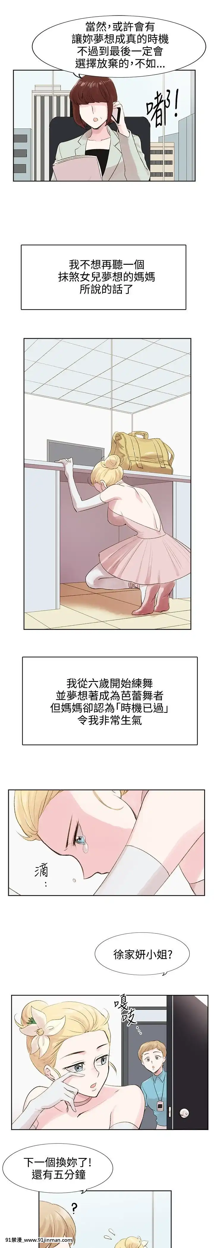 合理懷疑1-17話[完結][de 14h a 18h en italien]