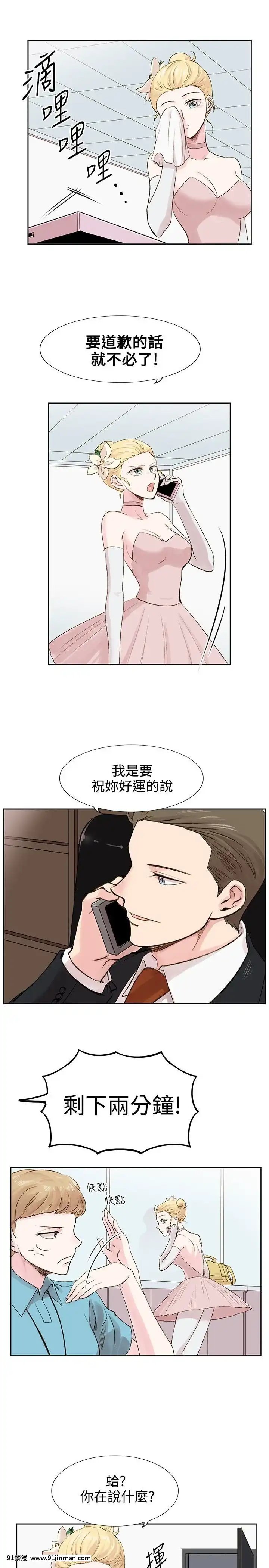 合理懷疑1-17話[完結][de 14h a 18h en italien]