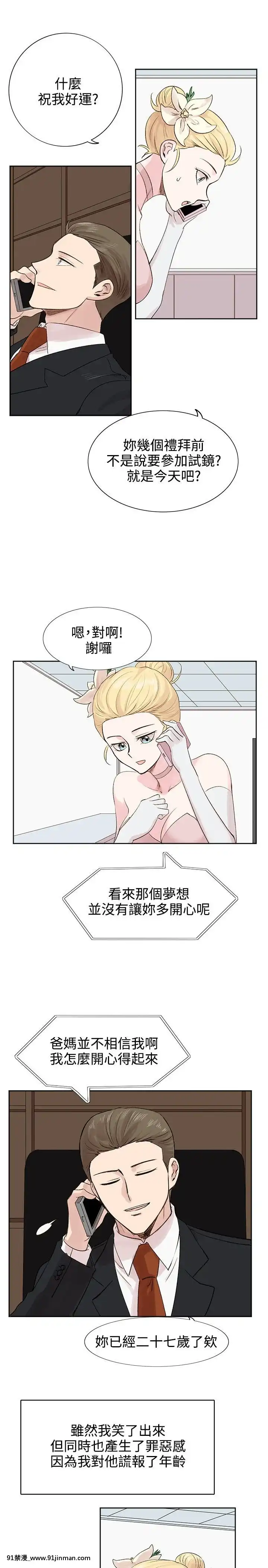 合理懷疑1-17話[完結][de 14h a 18h en italien]