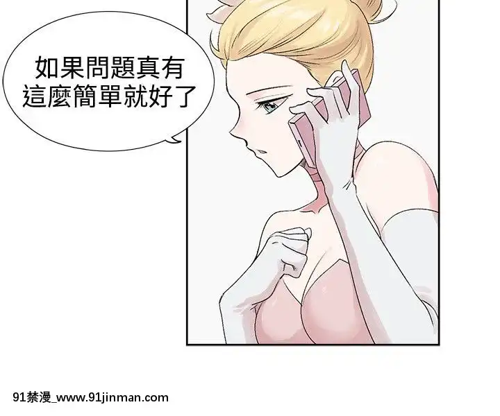 合理懷疑1-17話[完結][de 14h a 18h en italien]
