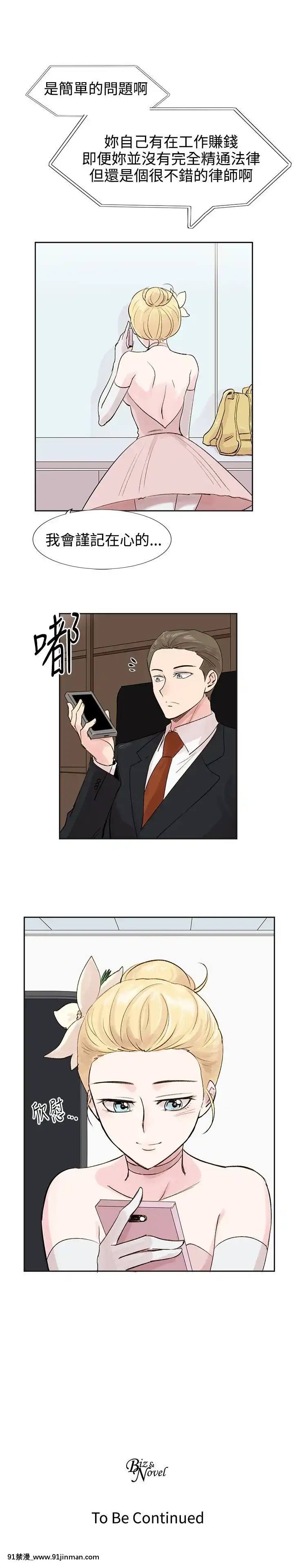 合理懷疑1-17話[完結][de 14h a 18h en italien]