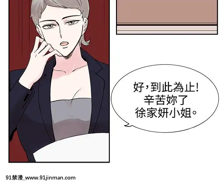 合理懷疑1-17話[完結][de 14h a 18h en italien]