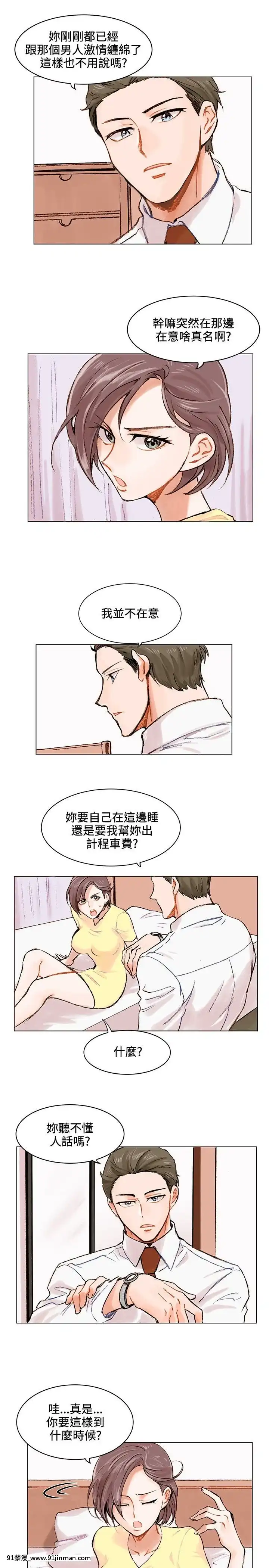 合理懷疑1-17話[完結][de 14h a 18h en italien]