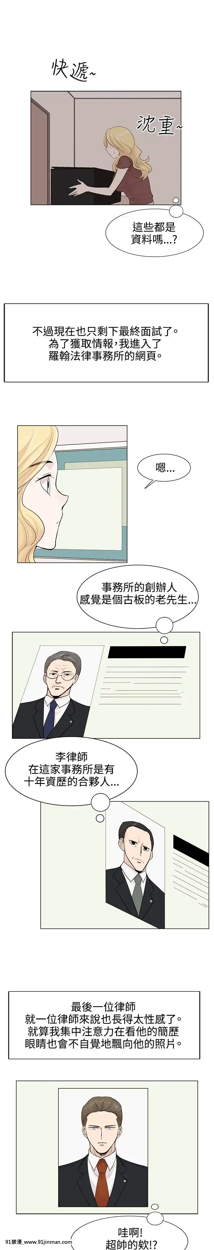 合理懷疑1-17話[完結][de 14h a 18h en italien]