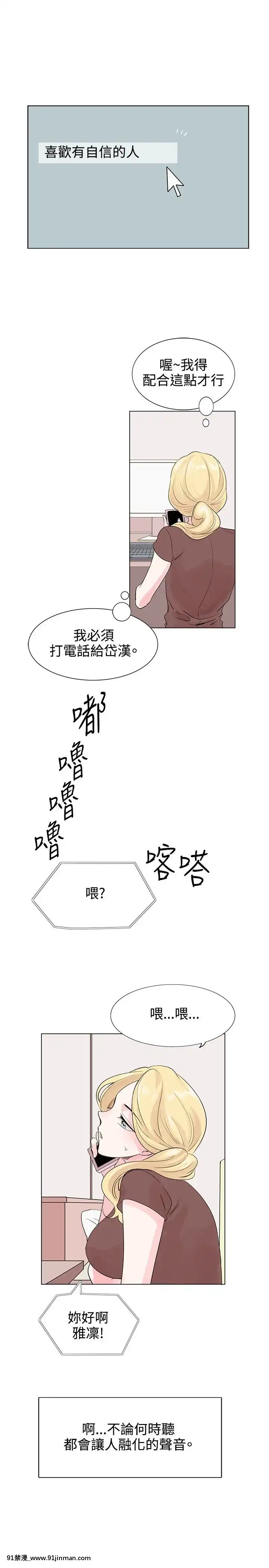 合理懷疑1-17話[完結][de 14h a 18h en italien]
